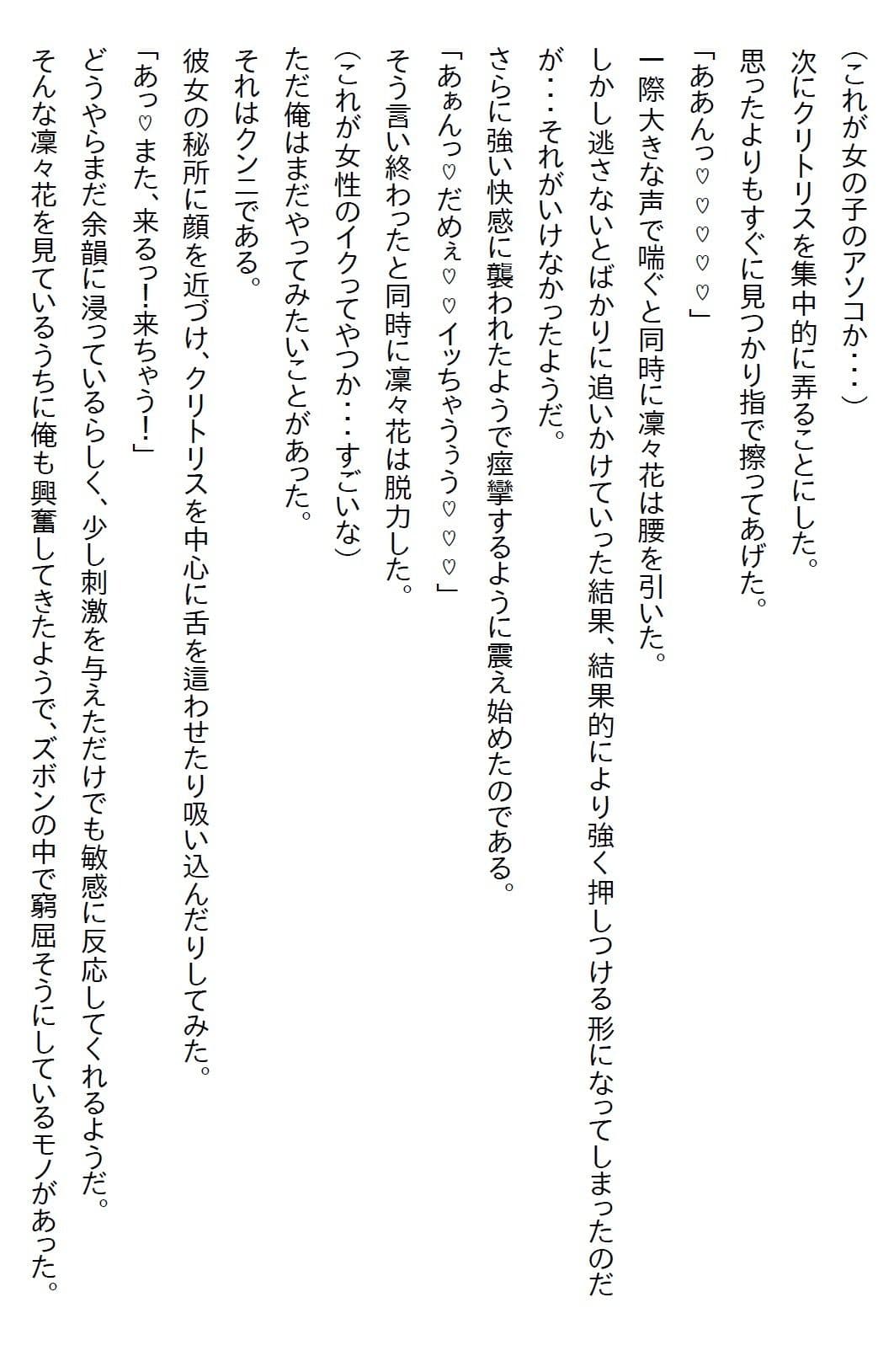 【えっちノベル】俺を弟としか見ていない年上の幼馴染は、実は俺のことが大好きだったが、彼女はある秘密を抱えていて… サンプル 3