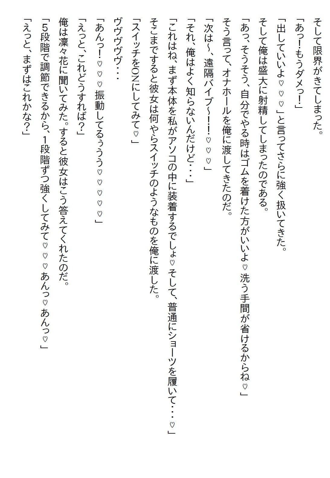 【えっちノベル】俺を弟としか見ていない年上の幼馴染は、実は俺のことが大好きだったが、彼女はある秘密を抱えていて… サンプル 8