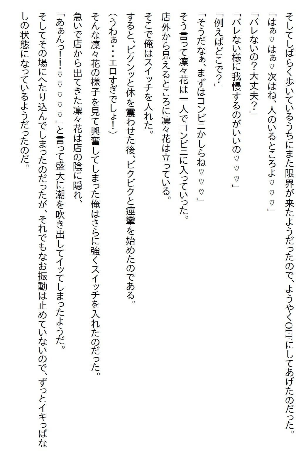 【えっちノベル】俺を弟としか見ていない年上の幼馴染は、実は俺のことが大好きだったが、彼女はある秘密を抱えていて… サンプル 9