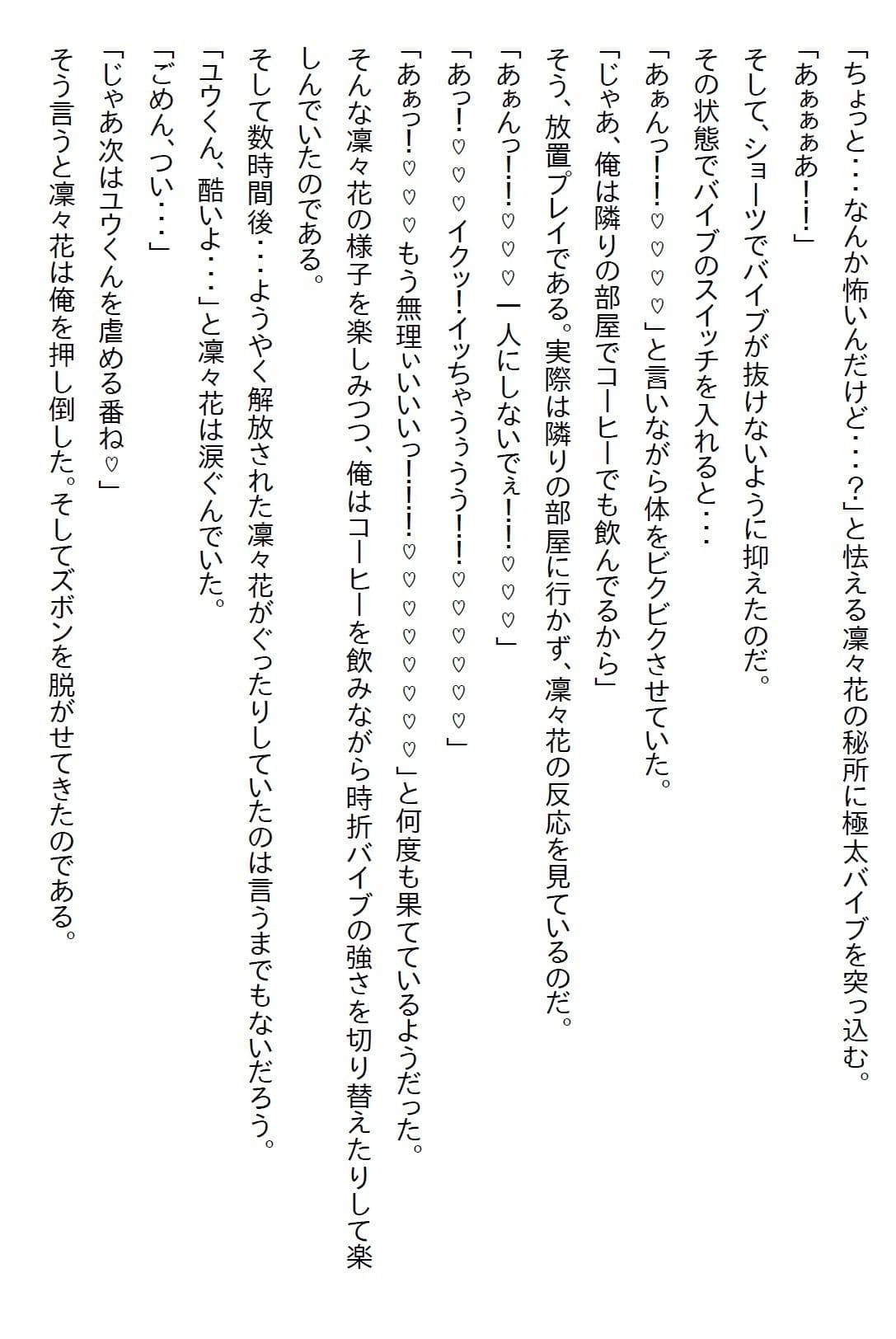【えっちノベル】俺を弟としか見ていない年上の幼馴染は、実は俺のことが大好きだったが、彼女はある秘密を抱えていて… サンプル 10