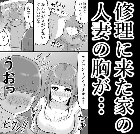 人妻が露出してたので修理業者の俺が家で襲ってみたw サンプル 2