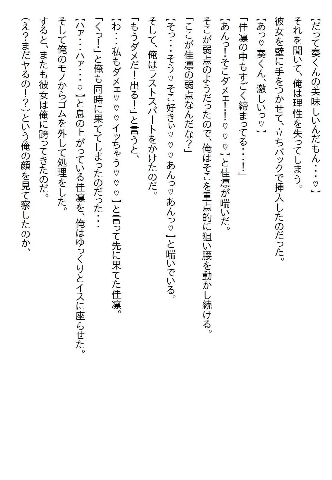 【えっちノベル】幼馴染が俺のことが好きというのにも驚いたが、妹も俺のことが好きで実は義妹だったとかカオス過ぎるだろ… サンプル 5