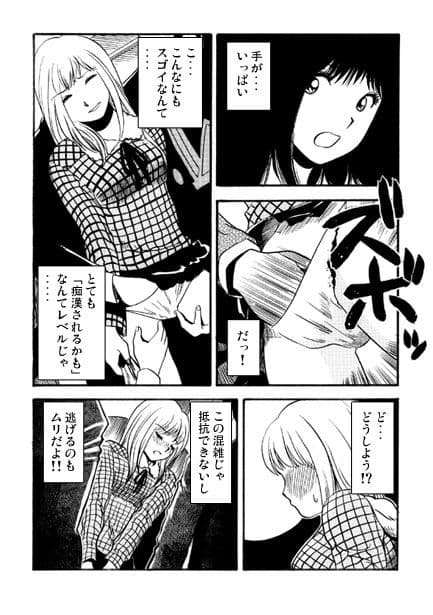 あぶない1号車 サンプル 2