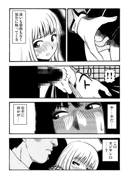 あぶない1号車 サンプル 3