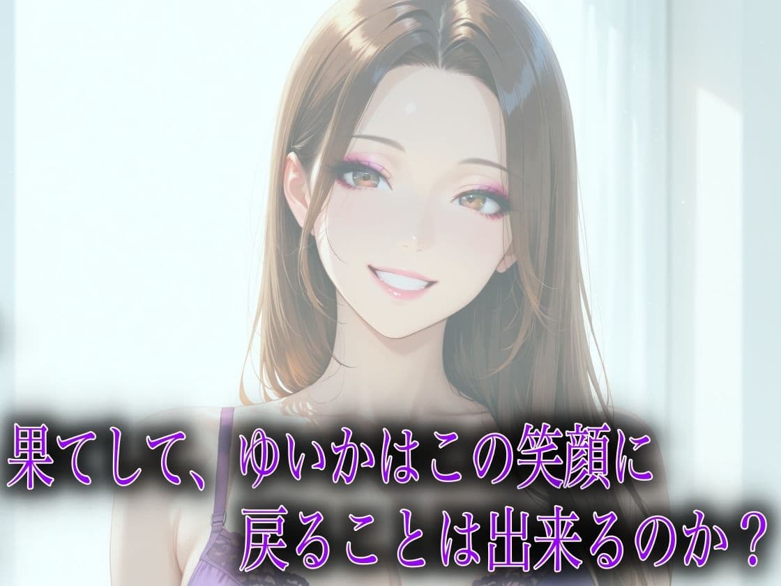 弱みを握った男のハメ撮り動画を献上させ逃げれない彼女をキモオジが性奴●化した件 サンプル 8