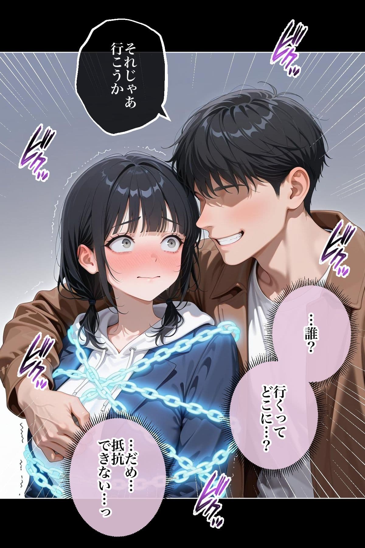 美女の身体の自由を奪う 魔法のスマホ サンプル 4