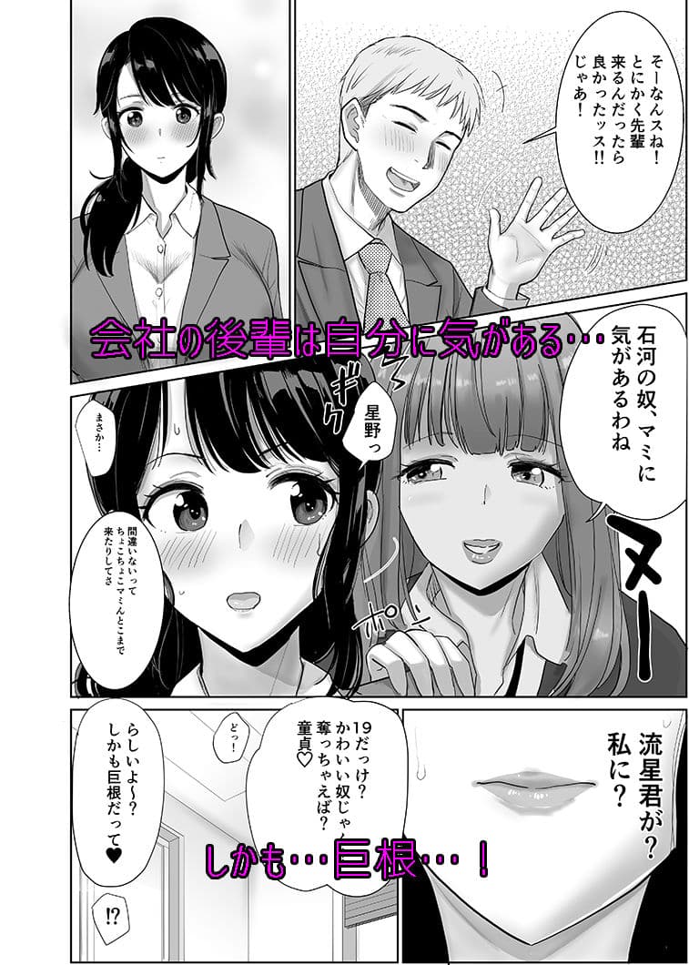 会社の慰安旅行で後輩に一服盛られた人妻は… サンプル 1