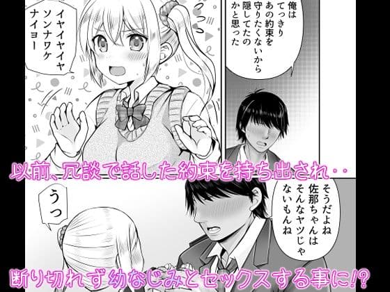 TS女体化した俺が幼なじみに・・・ サンプル 2