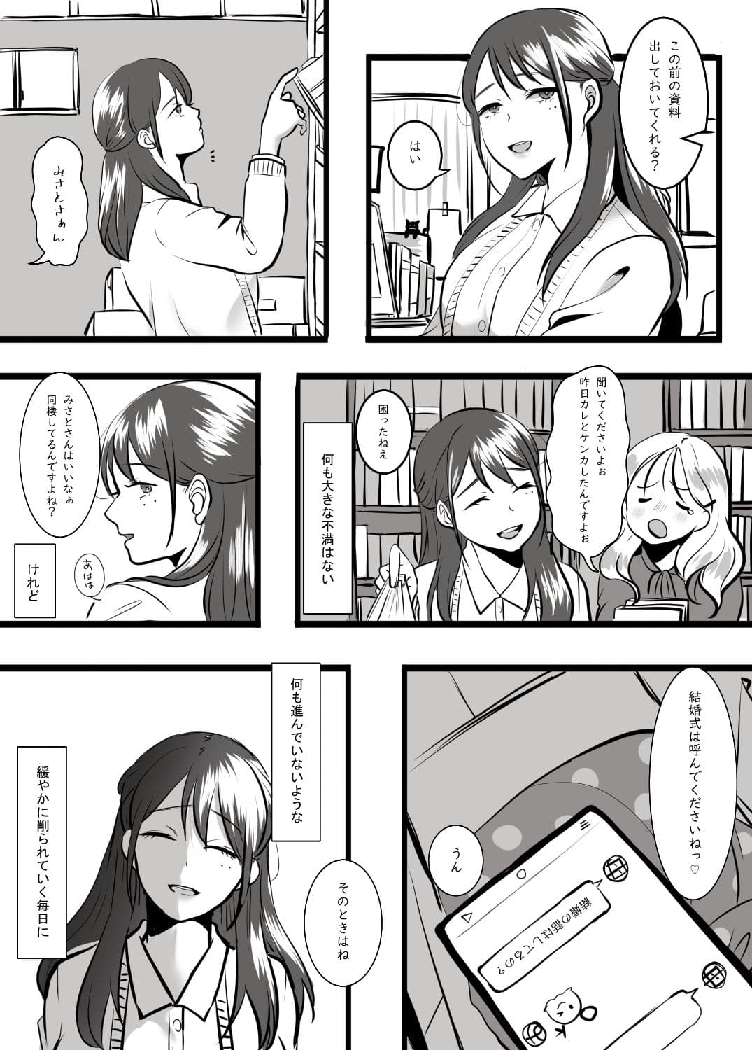 とうめいな蹂躙。 サンプル 1