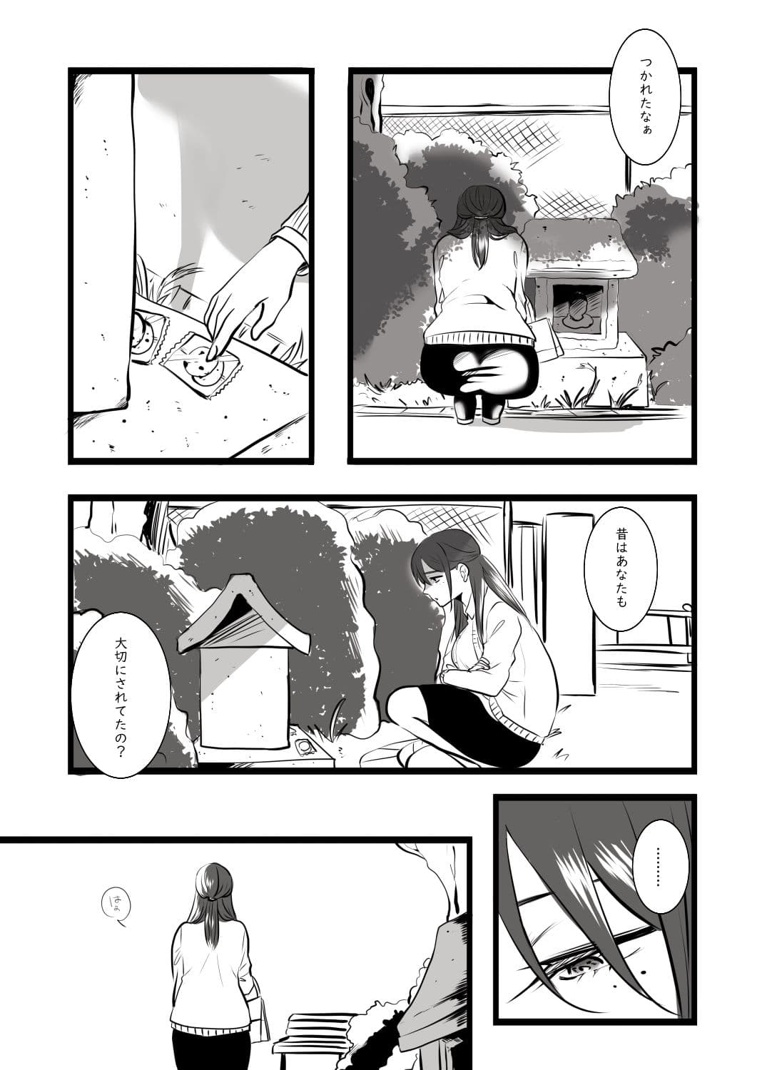 とうめいな蹂躙。 サンプル 2