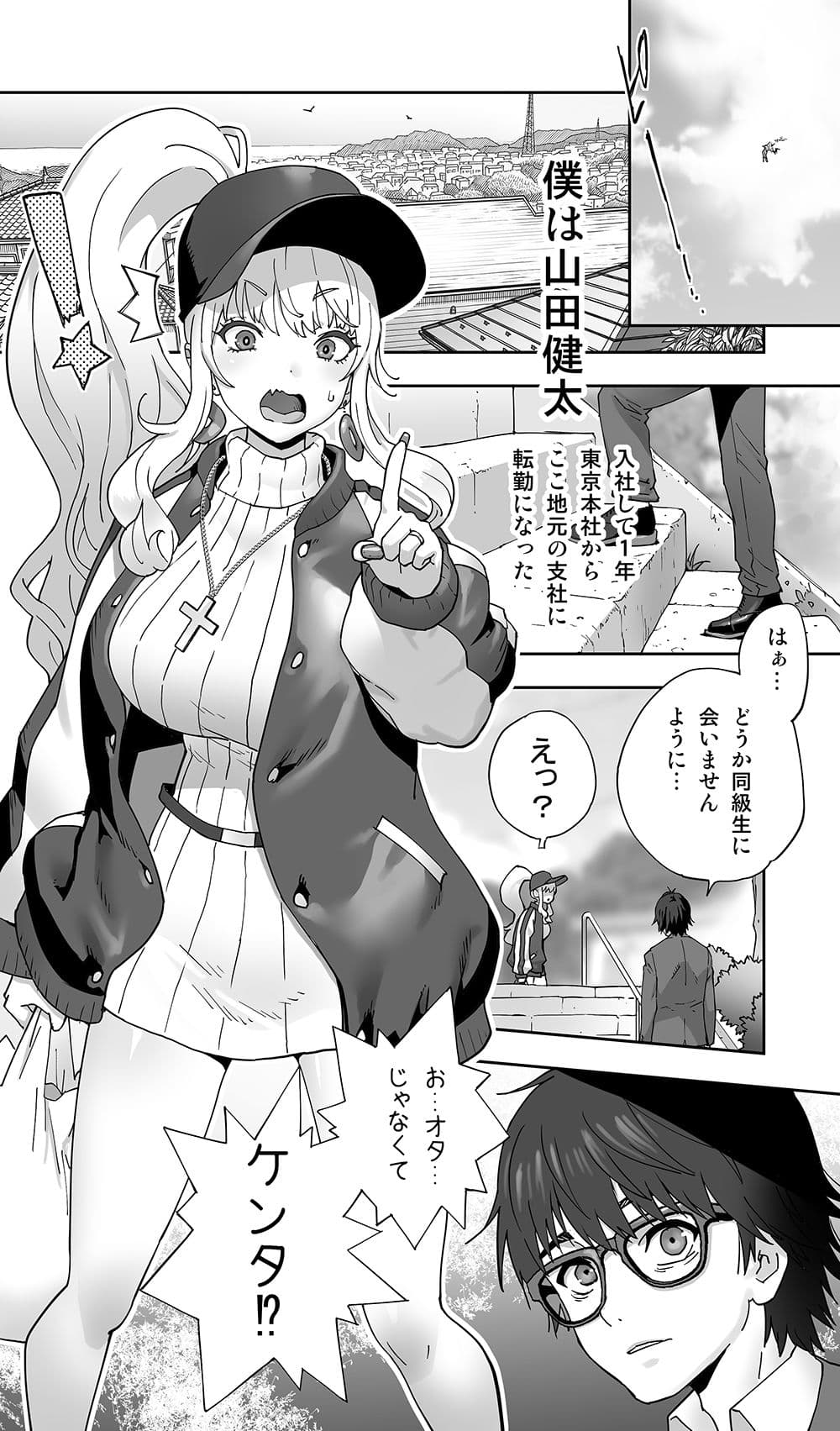地元の同級生ギャルが 人妻になってて 生種付けさせられてる。 サンプル 2