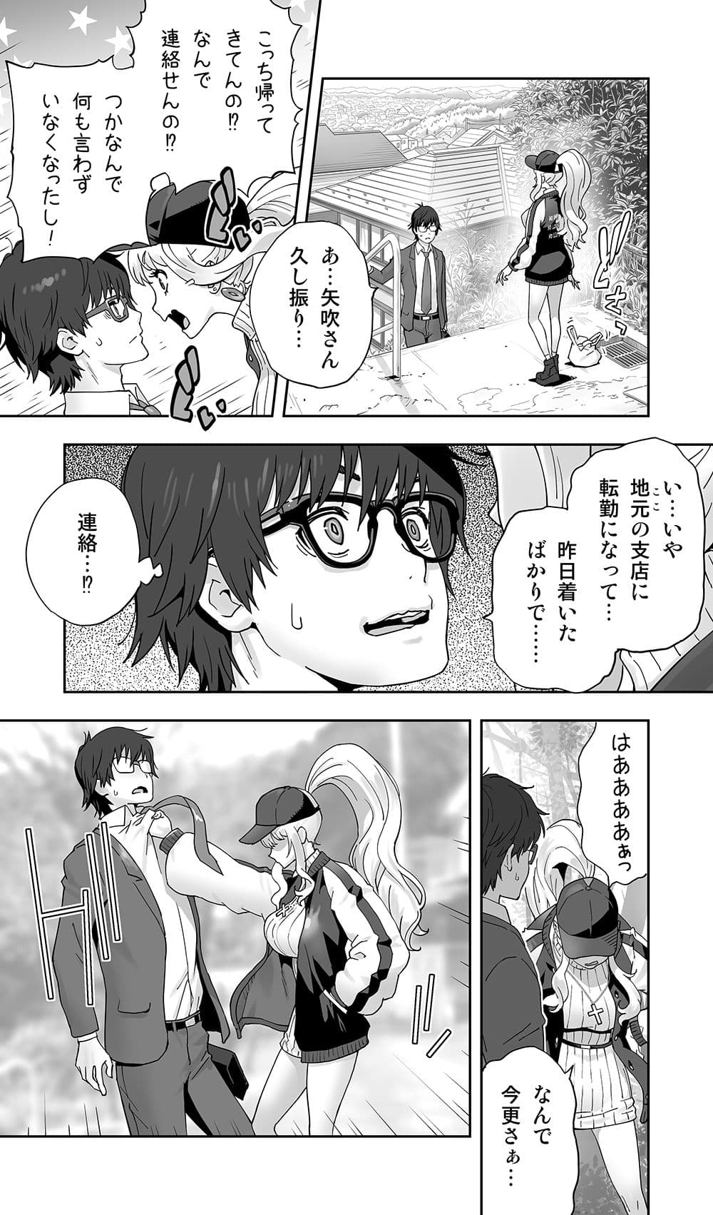 地元の同級生ギャルが 人妻になってて 生種付けさせられてる。 サンプル 3