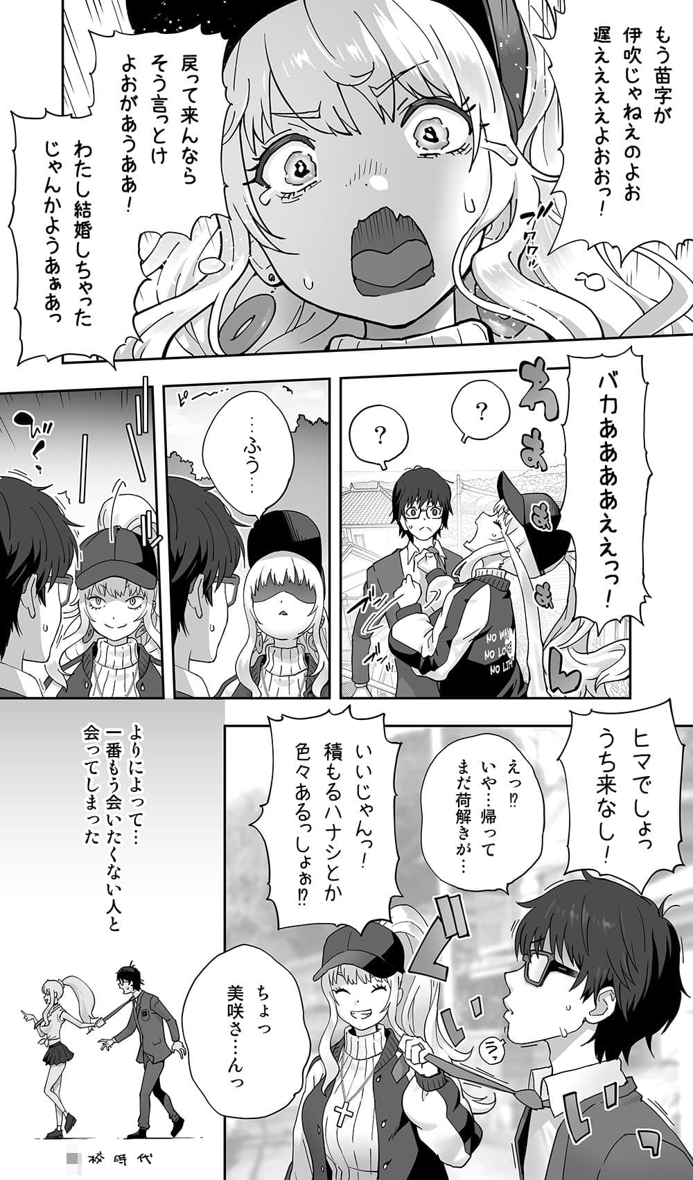 地元の同級生ギャルが 人妻になってて 生種付けさせられてる。 サンプル 4