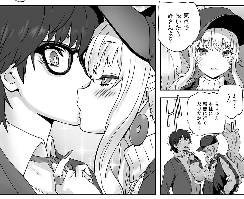 地元の同級生ギャルが 人妻になってて 生種付けさせられてる。 サンプル 10