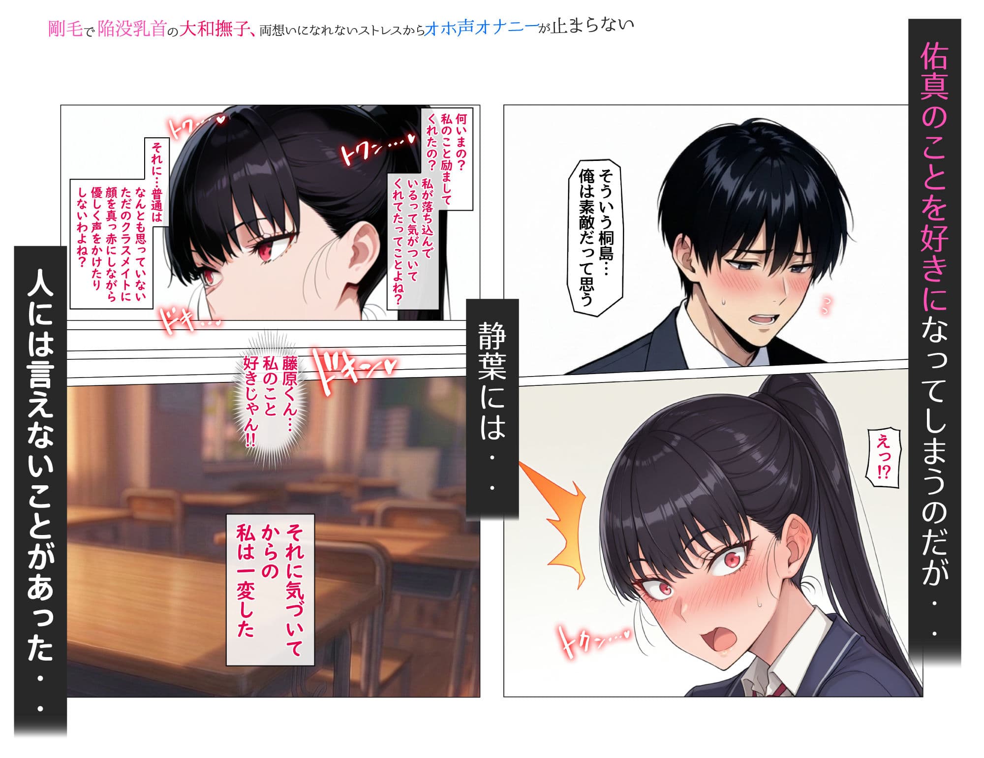 剛毛で陥没乳首の大和撫子、両想いになれないストレスからオホ声オナニーが止まらない サンプル 5