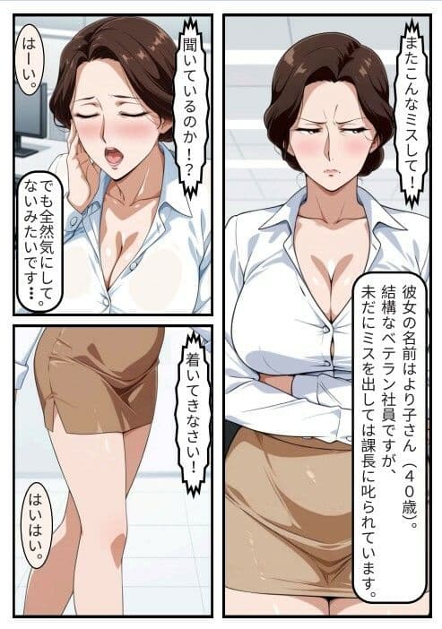 オフィスの誘惑 サンプル 1