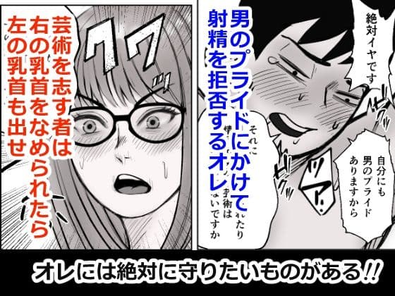 アマサド女学園「美術部」に入部M検アリ サンプル 3