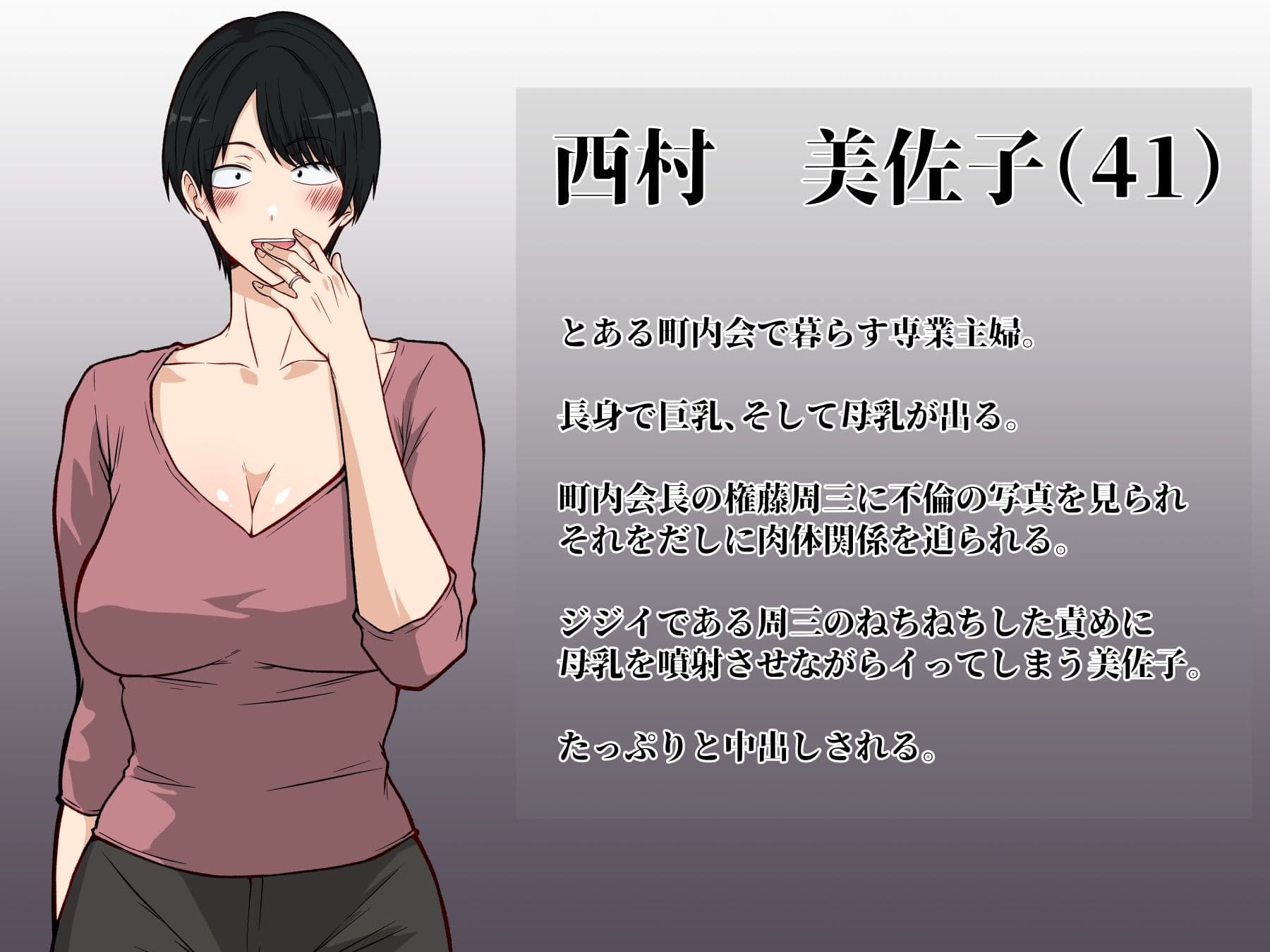 アラフォー熟女人妻NTR総集編 サンプル 8