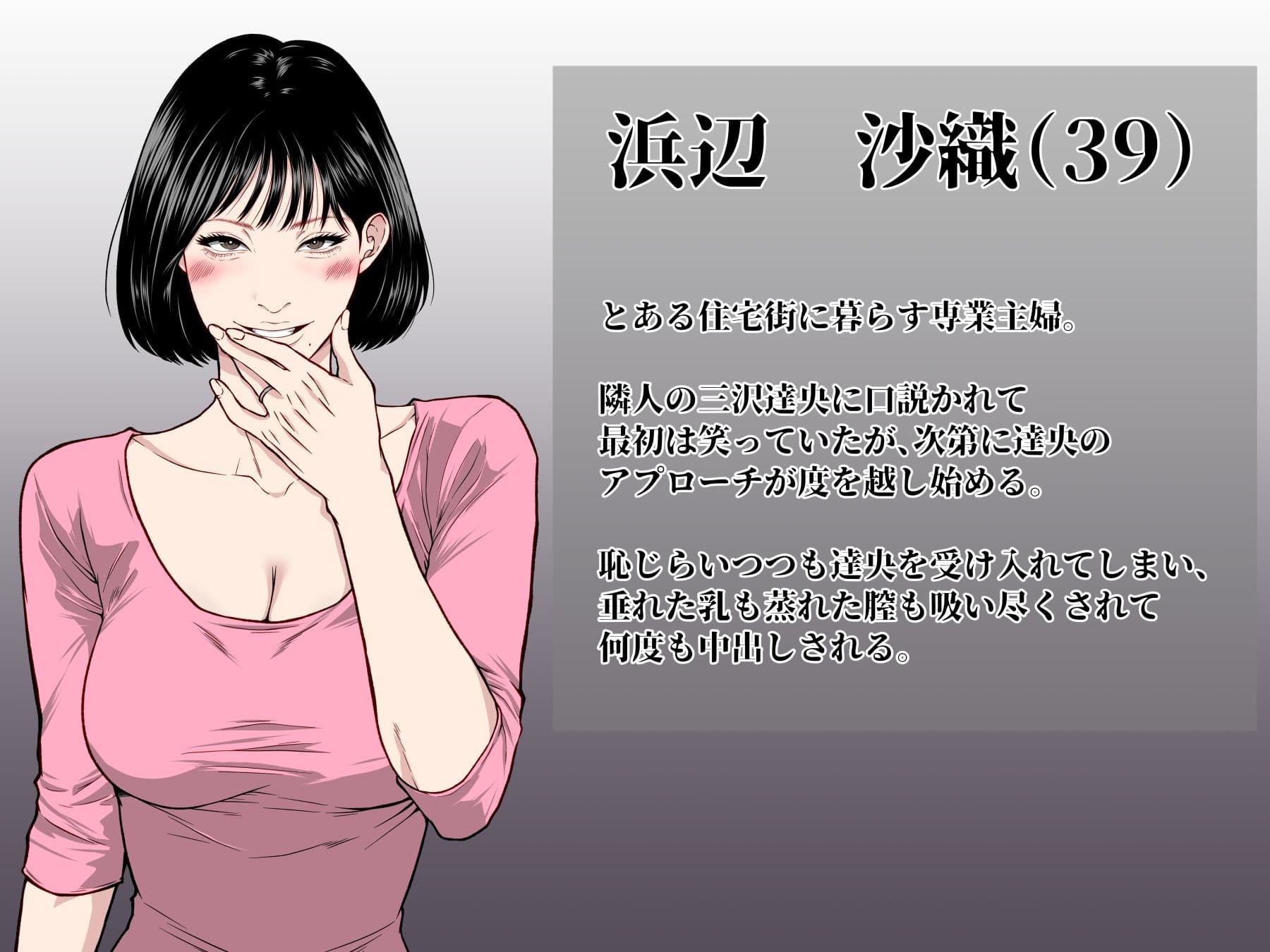 アラフォー熟女人妻NTR総集編 サンプル 9