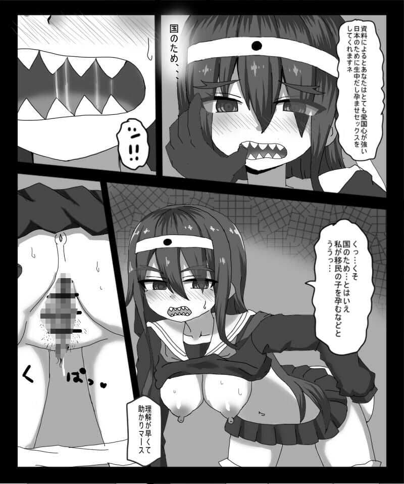 愛国者な美少女が 国のためにセックスしないと出られない 部屋に閉じ込められちゃった サンプル 2