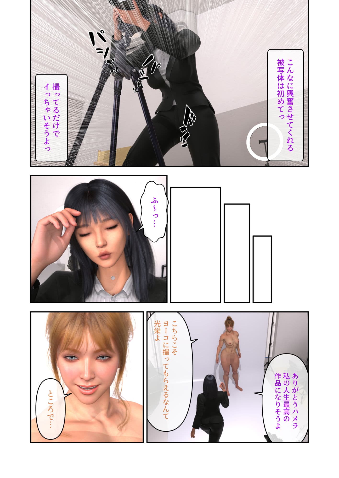 ふたなり勝負! サンプル 2