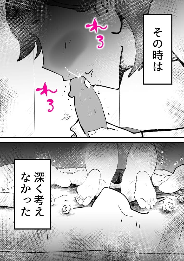 母さんと正月に家でパンパンした話 サンプル 6