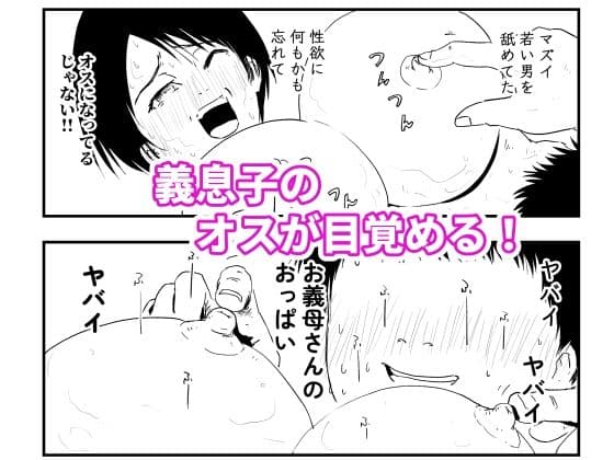 【代理出産】義母と義息子ーー無邪気な男の欲望に、義母は我を忘れる サンプル 6