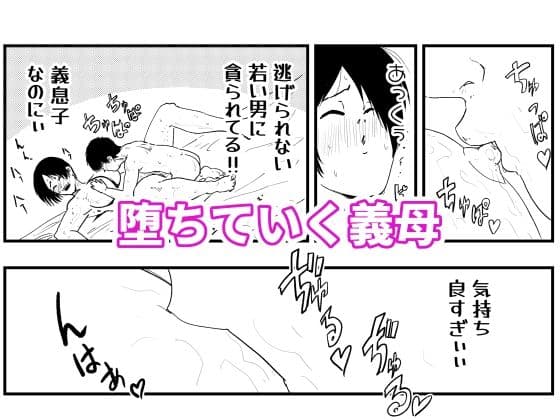 【代理出産】義母と義息子ーー無邪気な男の欲望に、義母は我を忘れる サンプル 7