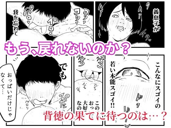 【代理出産】義母と義息子ーー無邪気な男の欲望に、義母は我を忘れる サンプル 8