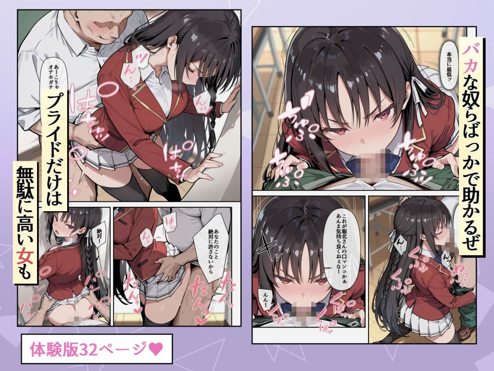 ようこそ学力至上主義の教室へ サンプル 2