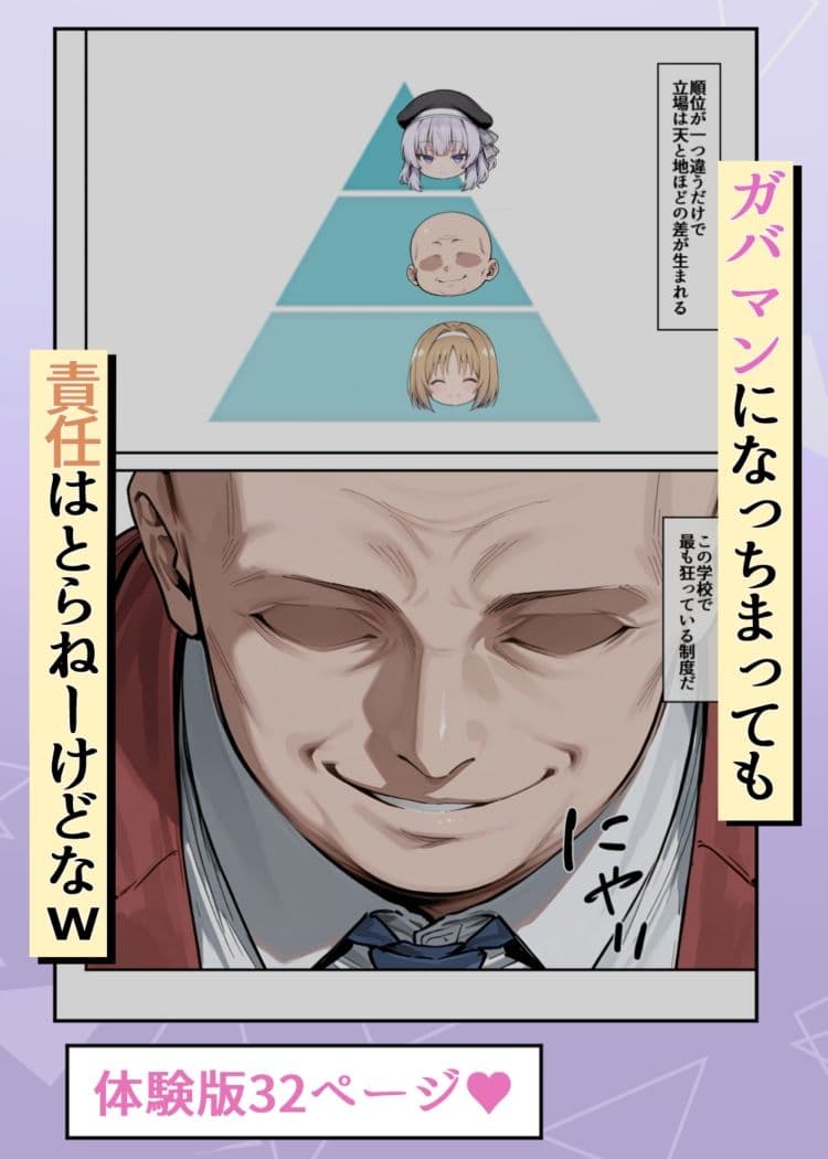 ようこそ学力至上主義の教室へ サンプル 5