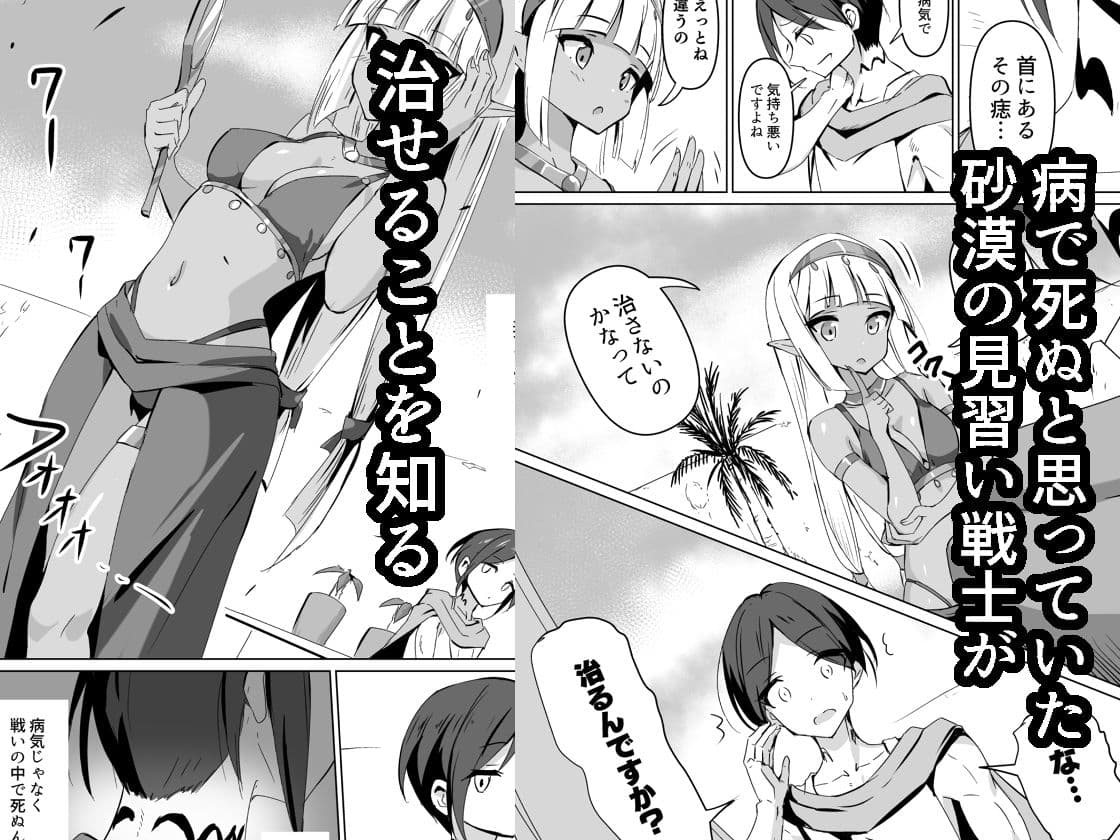 Healing Elf サンプル 1