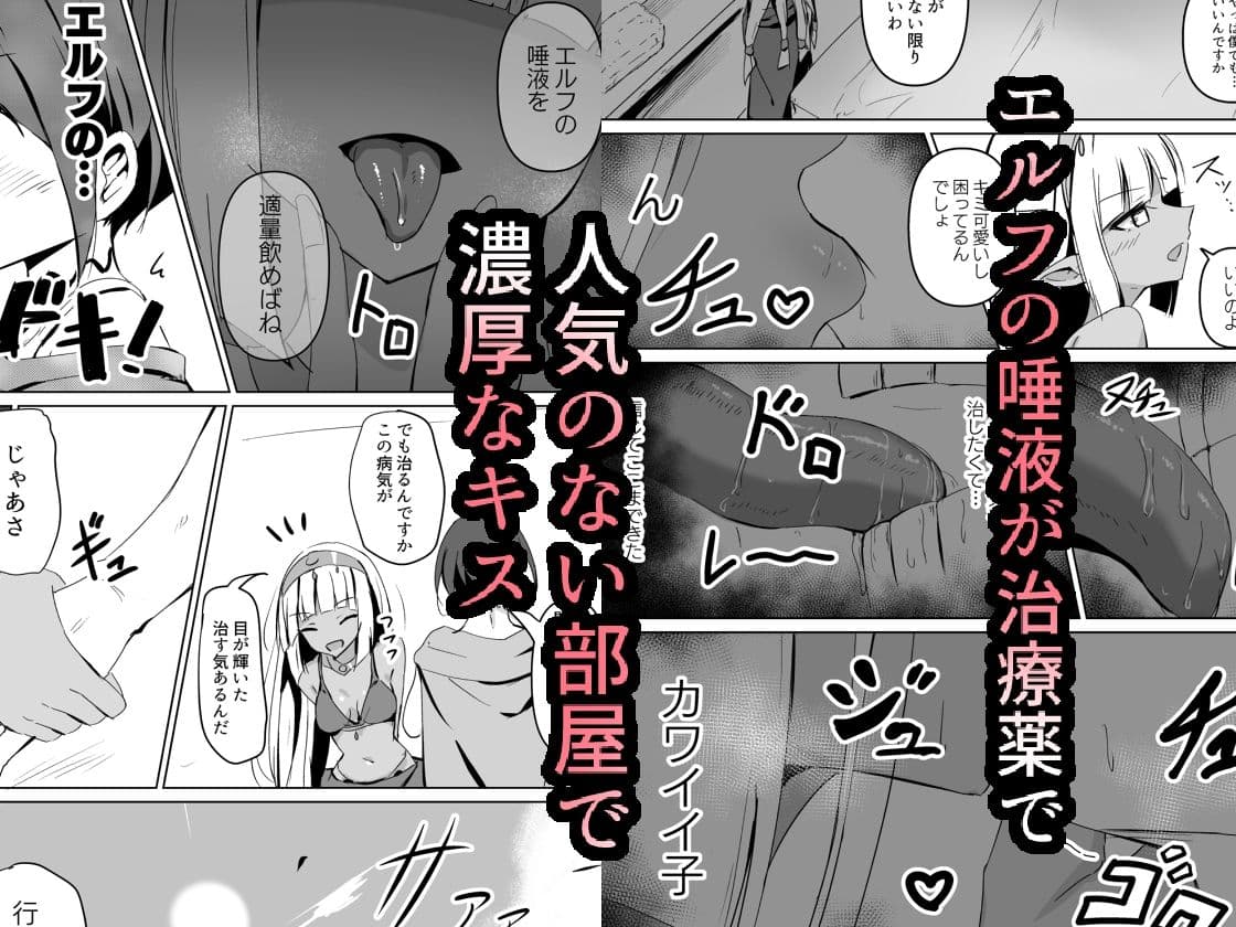 Healing Elf サンプル 2