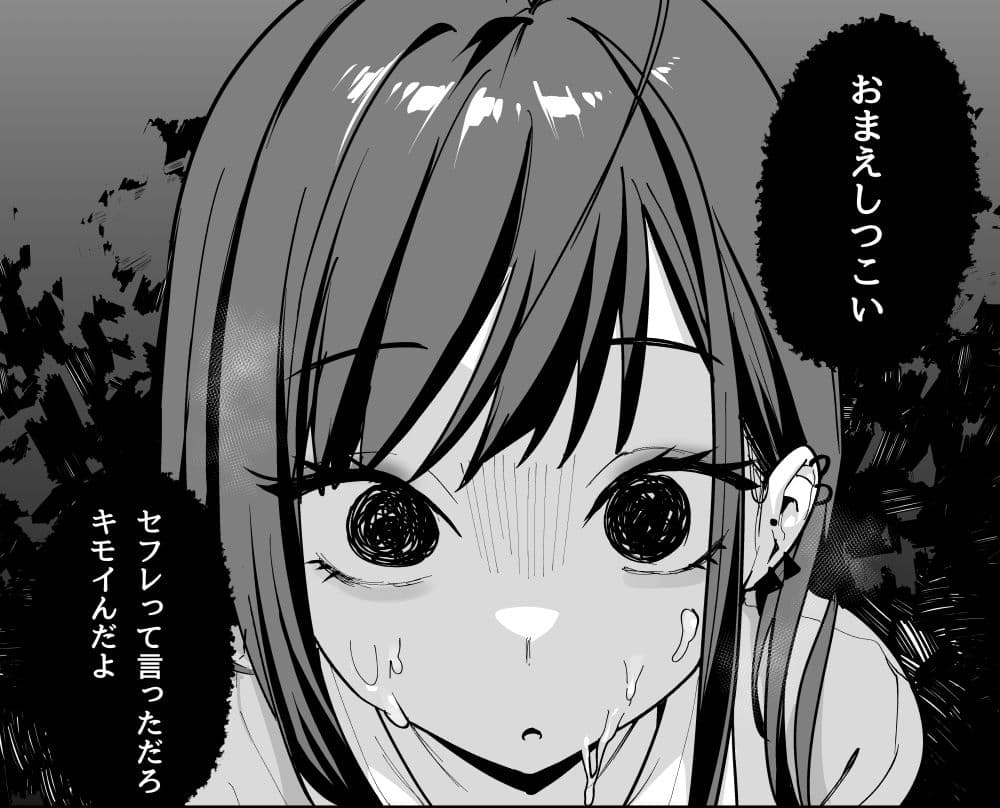 オタクの僕が一軍ギャルと付き合えるまでの話3 サンプル 10