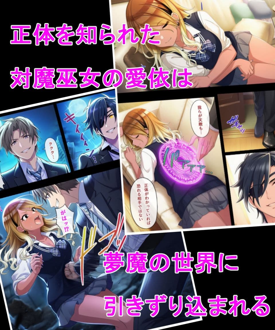 対魔巫女 愛依 サンプル 1