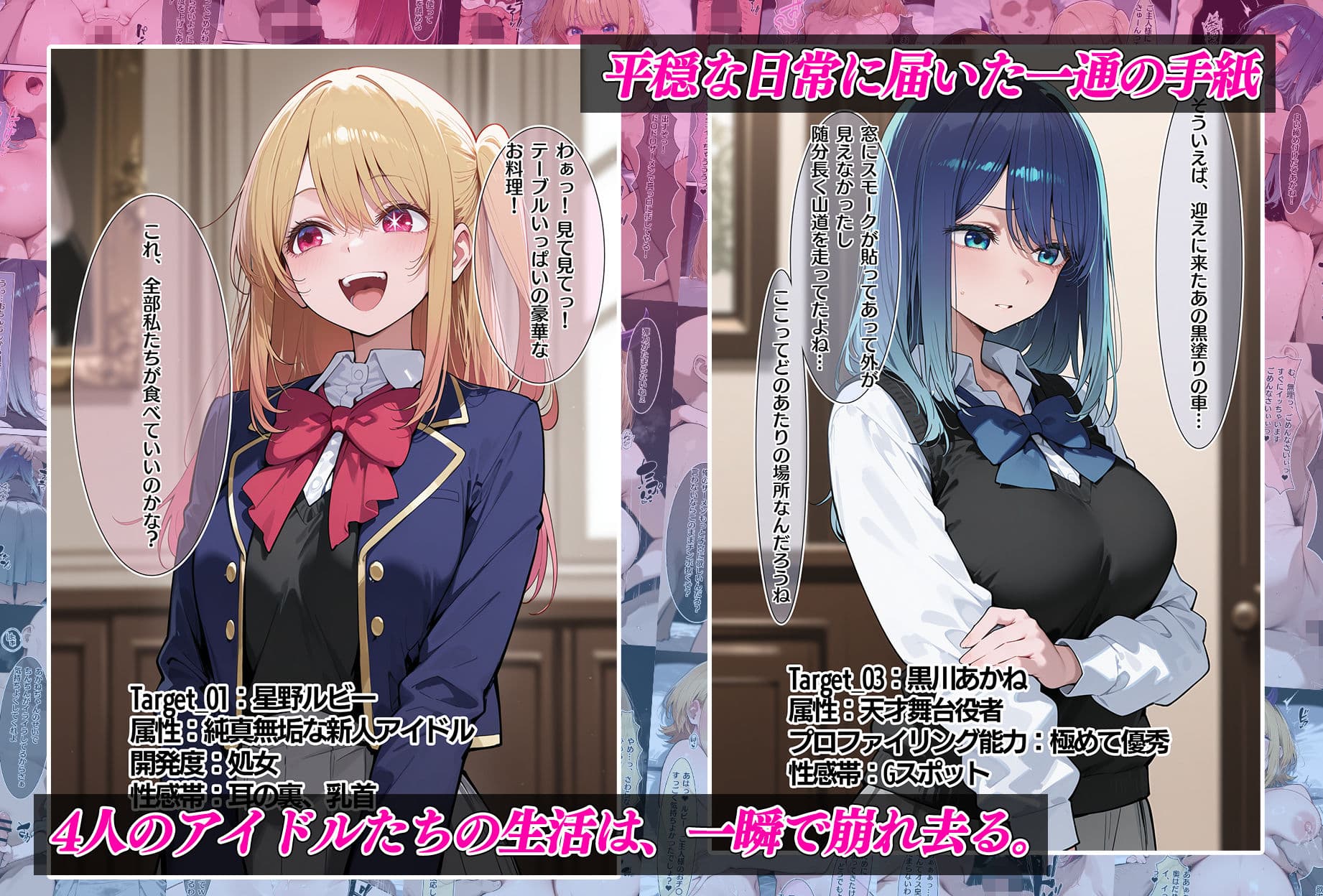 傀儡の宴 堕とされたヒロイン達 推しの子編 サンプル 1