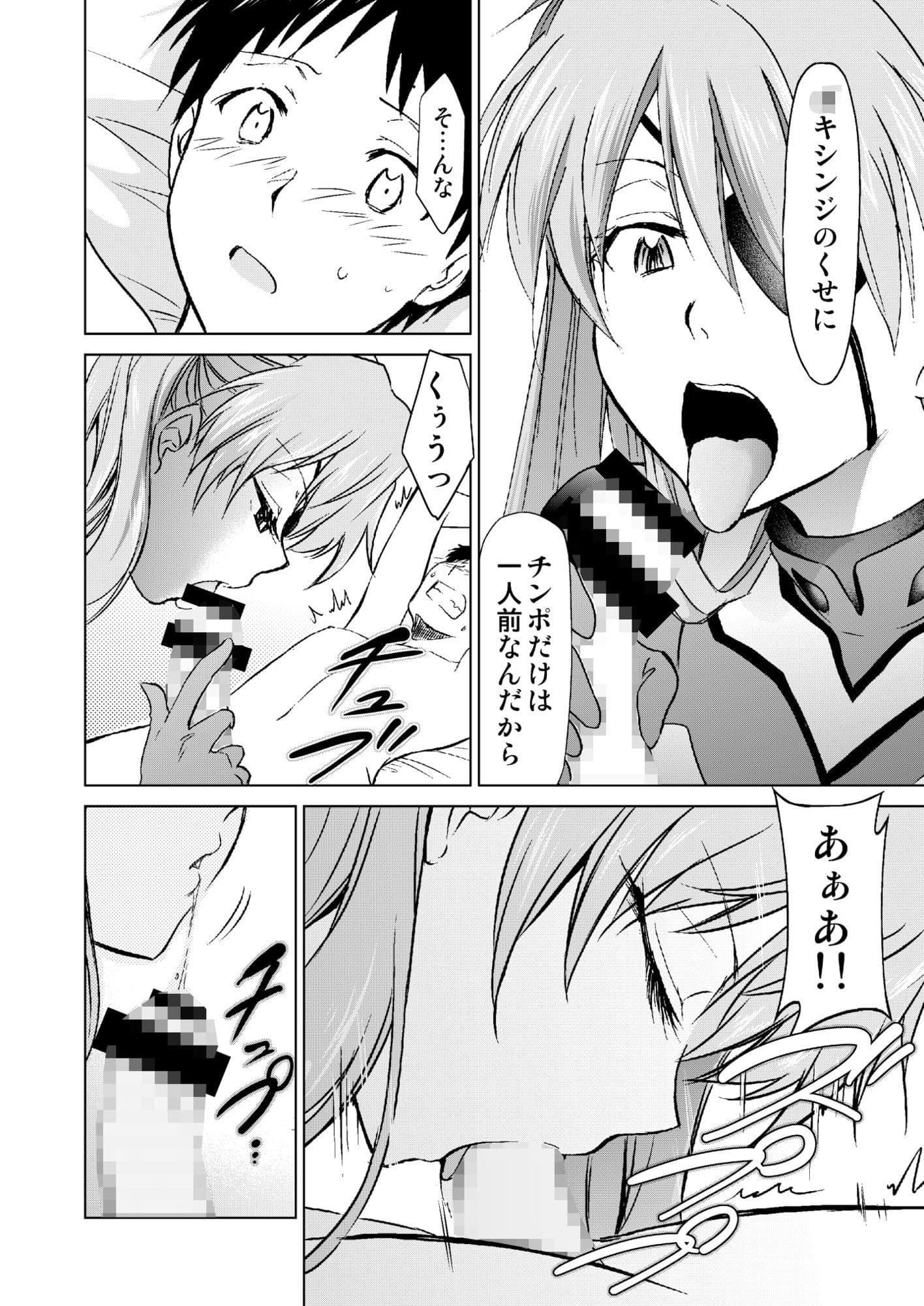 RE-TAKE 改 全集 サンプル 2