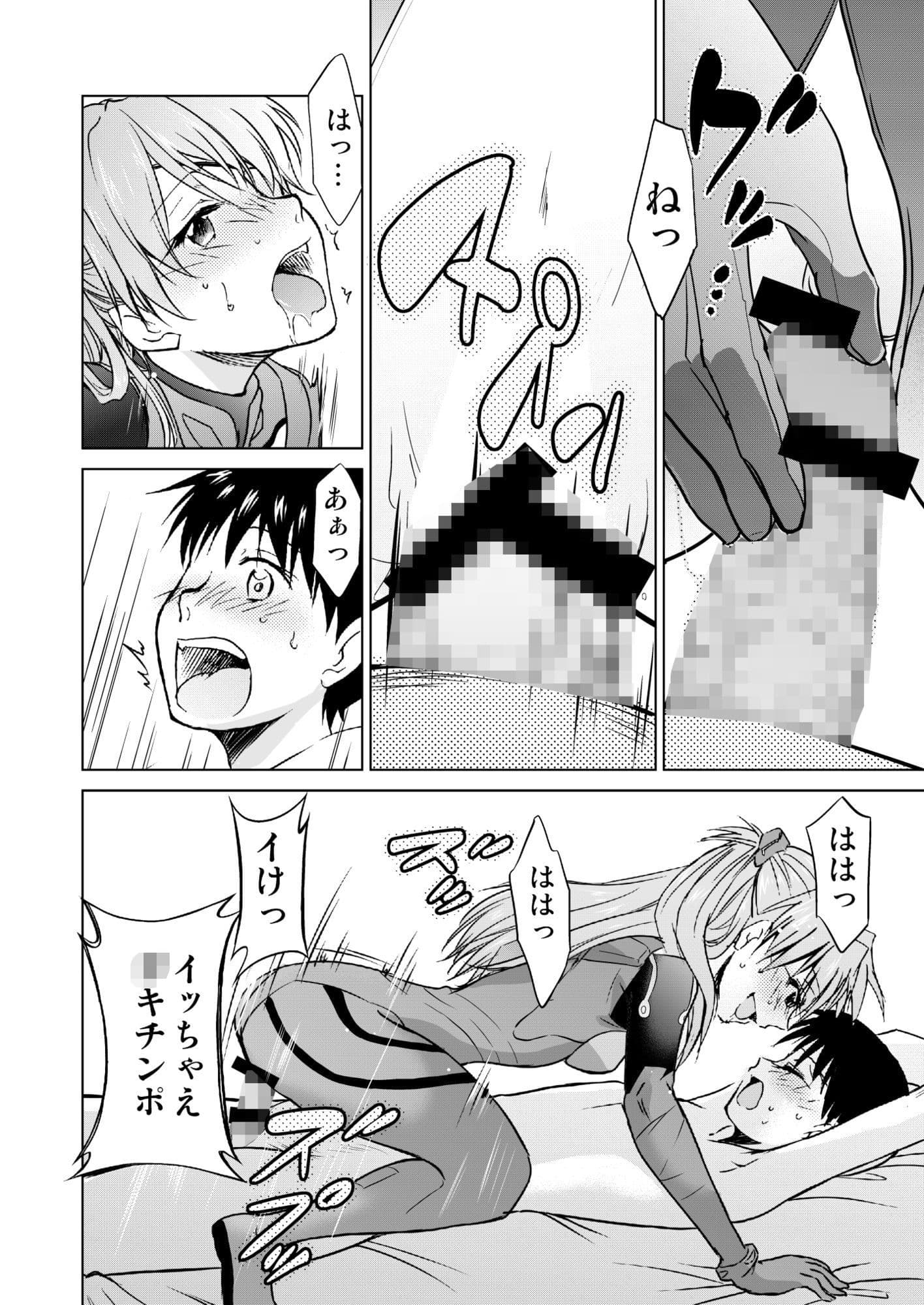 RE-TAKE 改 全集 サンプル 4