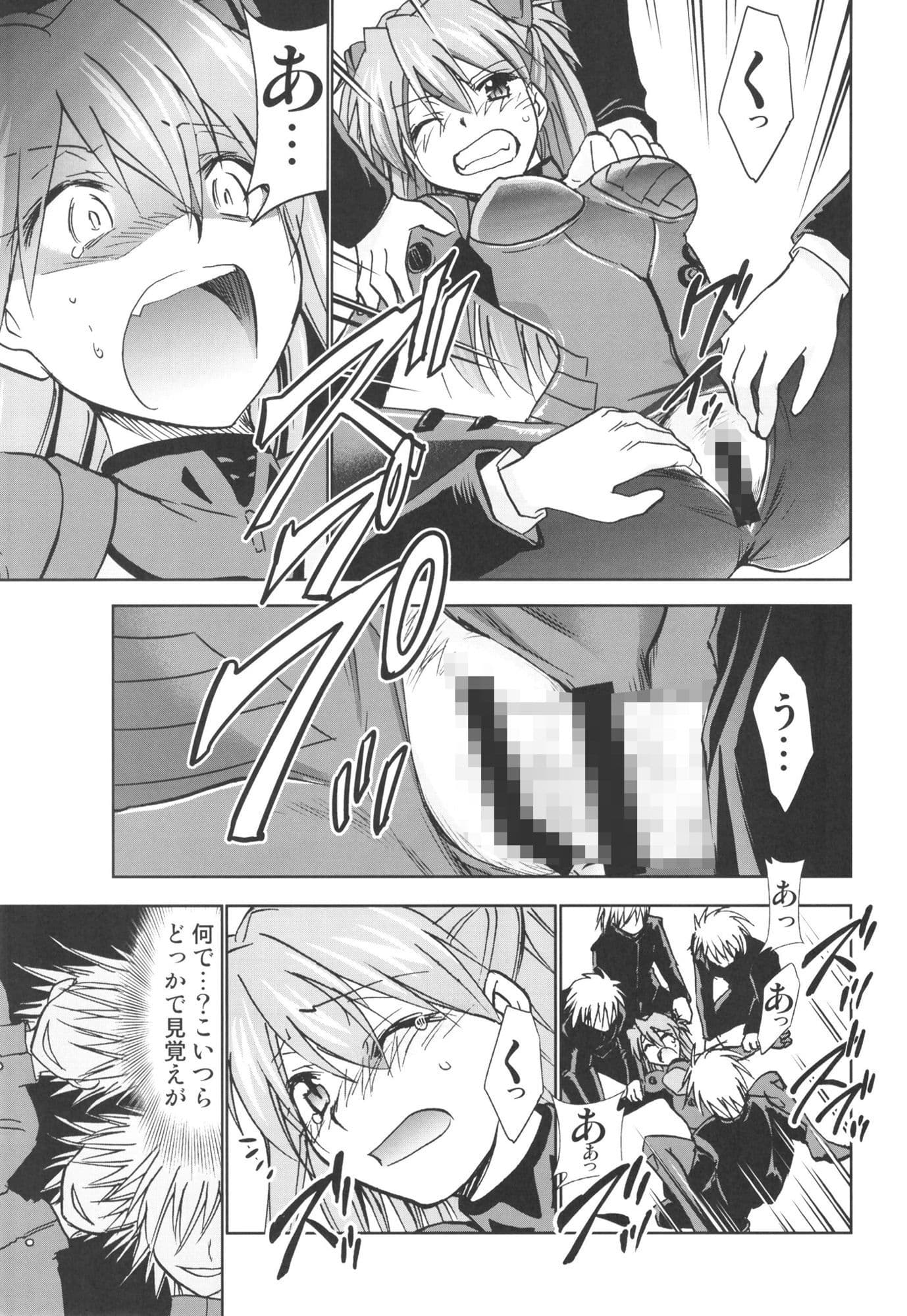 RE-TAKE 改 全集 サンプル 5