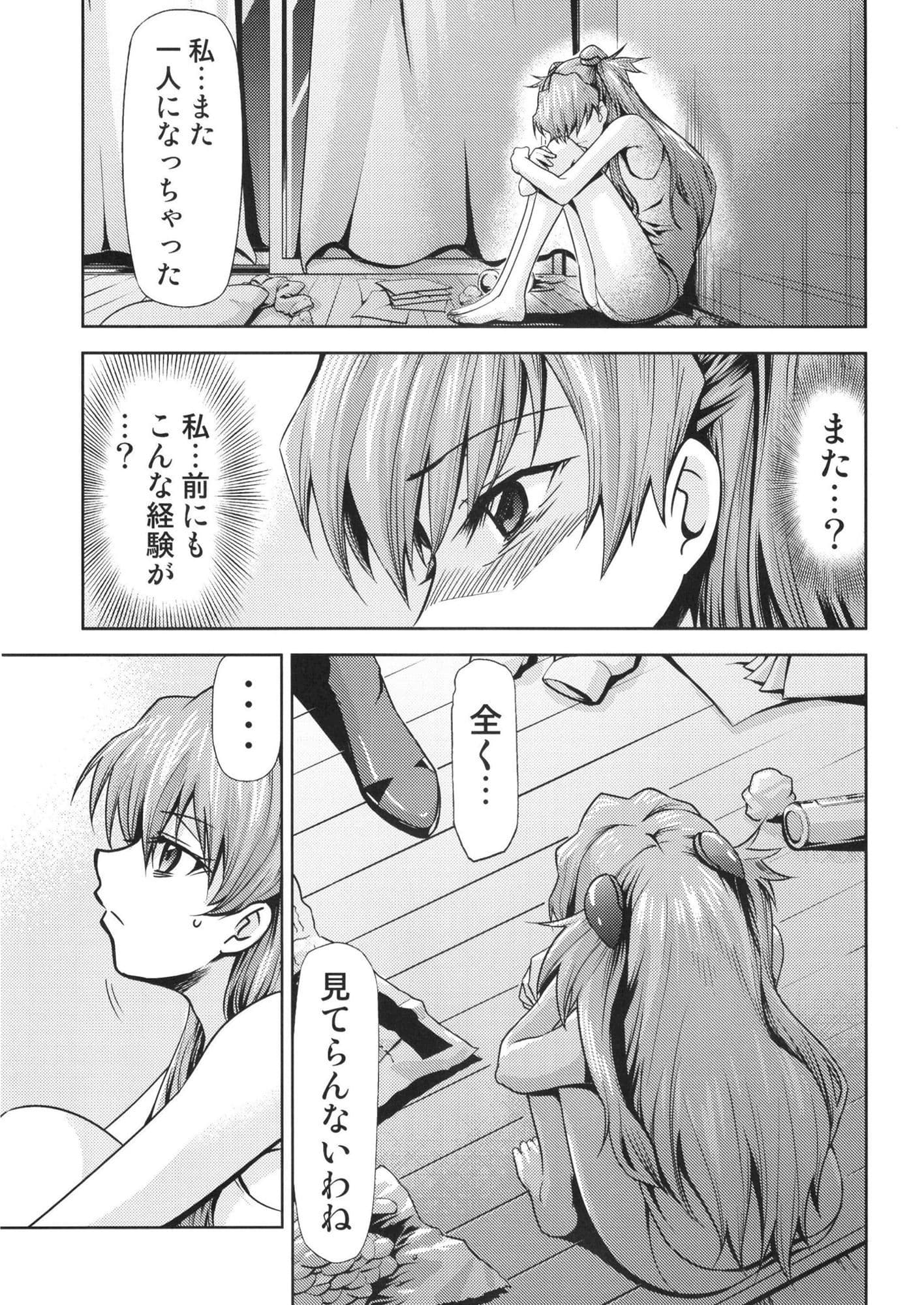 RE-TAKE 改 全集 サンプル 7