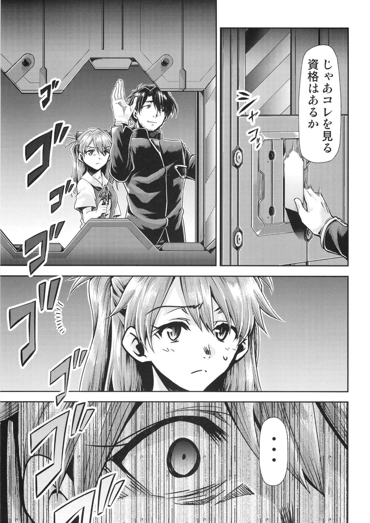 RE-TAKE 改 全集 サンプル 8