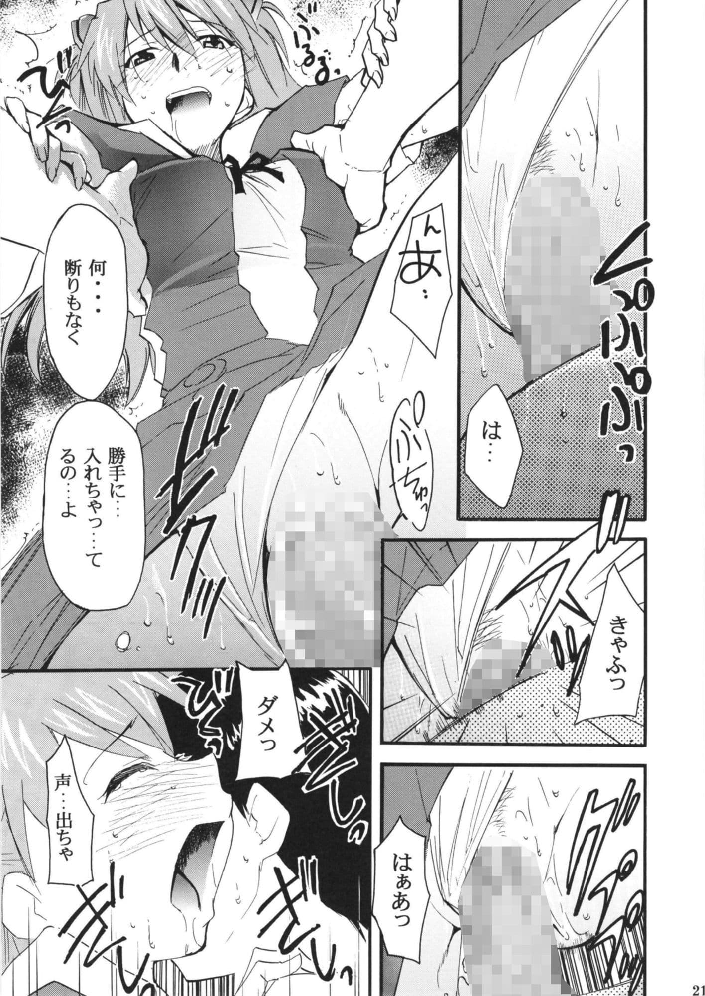 RE-TAKE 全集 サンプル 5