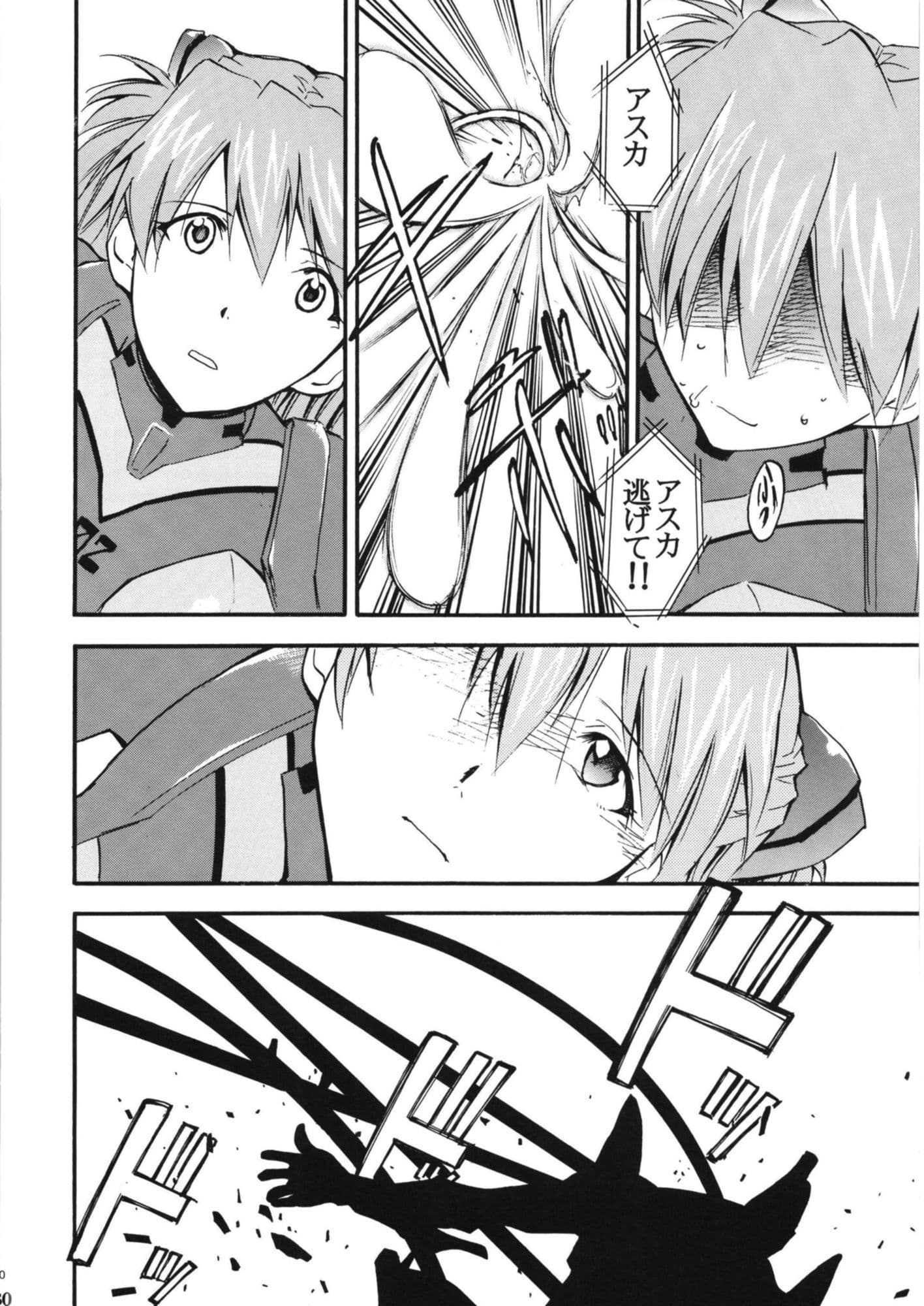 RE-TAKE 全集 サンプル 7