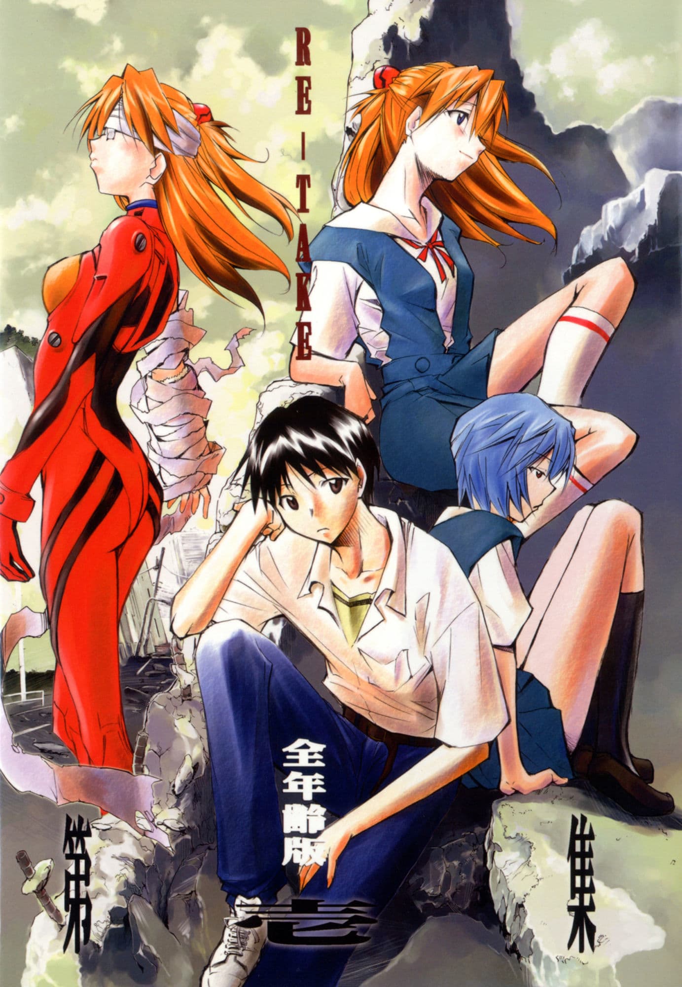 RE-TAKE 全年齢版 全集 サンプル 1
