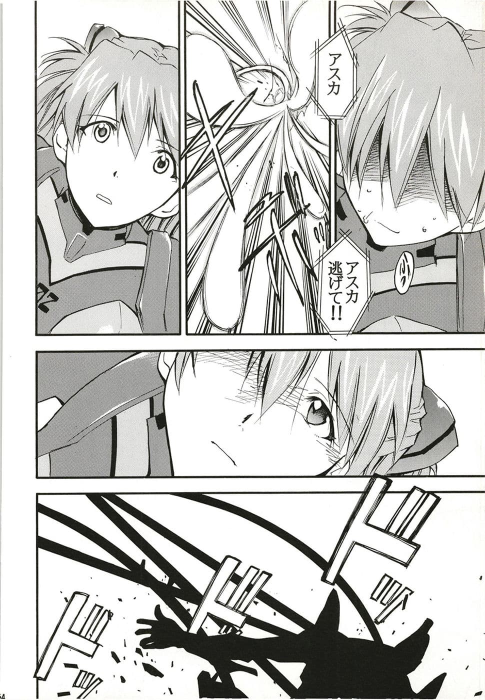 RE-TAKE 全年齢版 全集 サンプル 3