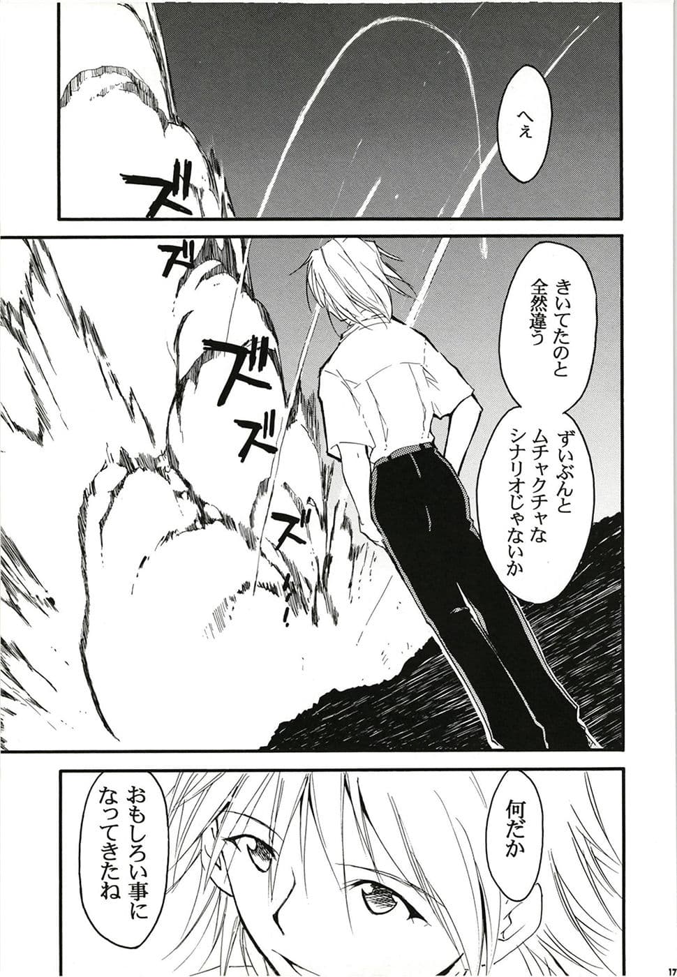 RE-TAKE 全年齢版 全集 サンプル 4