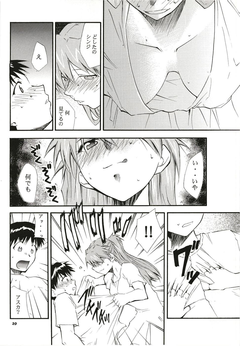 RE-TAKE 全年齢版 全集 サンプル 5