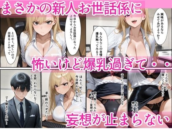 つんつんOLギャルマンコに連続中出しSEXでメス堕ちさせた話 サンプル 2