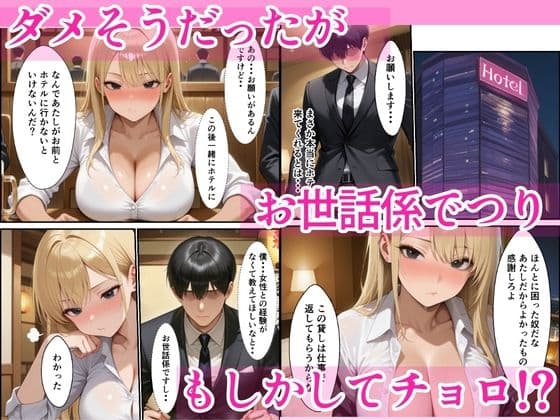 つんつんOLギャルマンコに連続中出しSEXでメス堕ちさせた話 サンプル 4