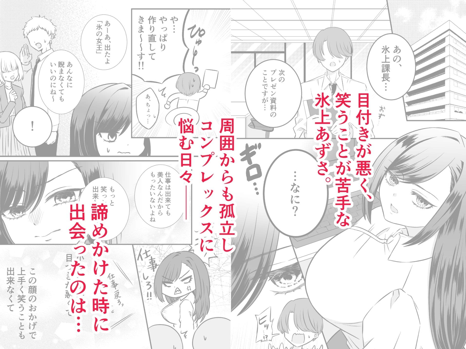 笑う門にはイク来たる サンプル 2